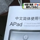 Image for article titled China Rips Off The iPad With The iPed